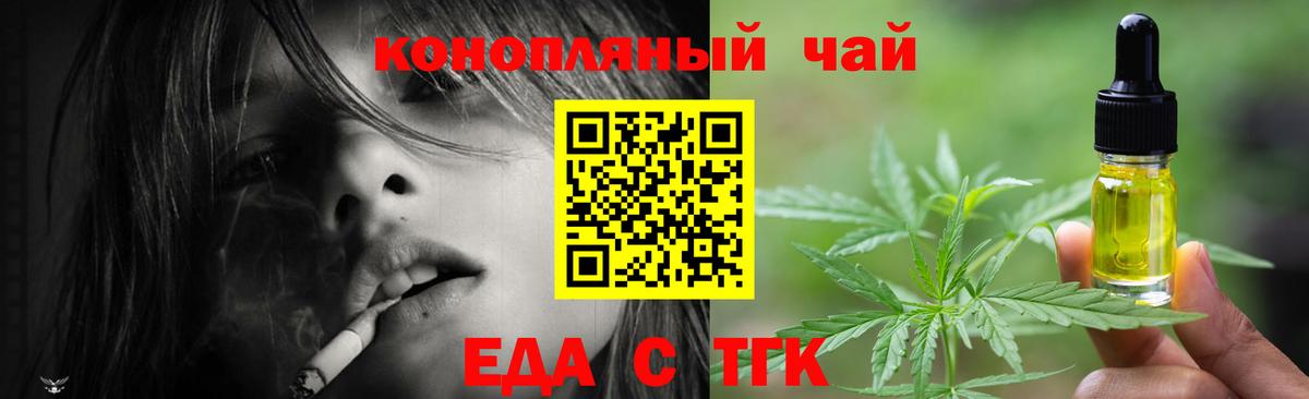 Протвино  Еда ТГК конопля  Вход с VPN 