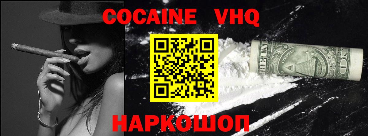 дарнет шоп  Кокаин Перу  Протвино  Вход с VPN  КОКАИН Колумбийский 