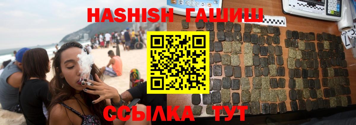 Протвино  ГАШИШ  ГАШ Premium  Вход с VPN  Гашиш хэш 