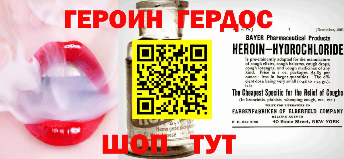 Героин хмурый  Вход с VPN  Протвино 