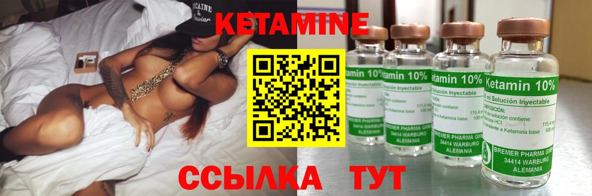 Кетамин VHQ  Кетамин ketamine  Протвино  Вход с VPN 