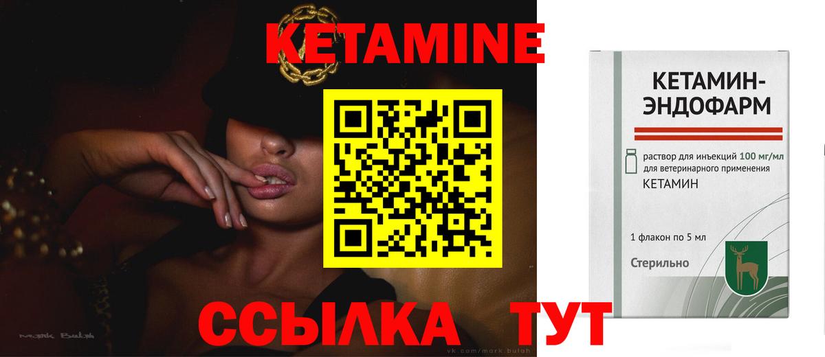 КЕТАМИН VHQ Протвино