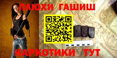 гашиш Северобайкальск
