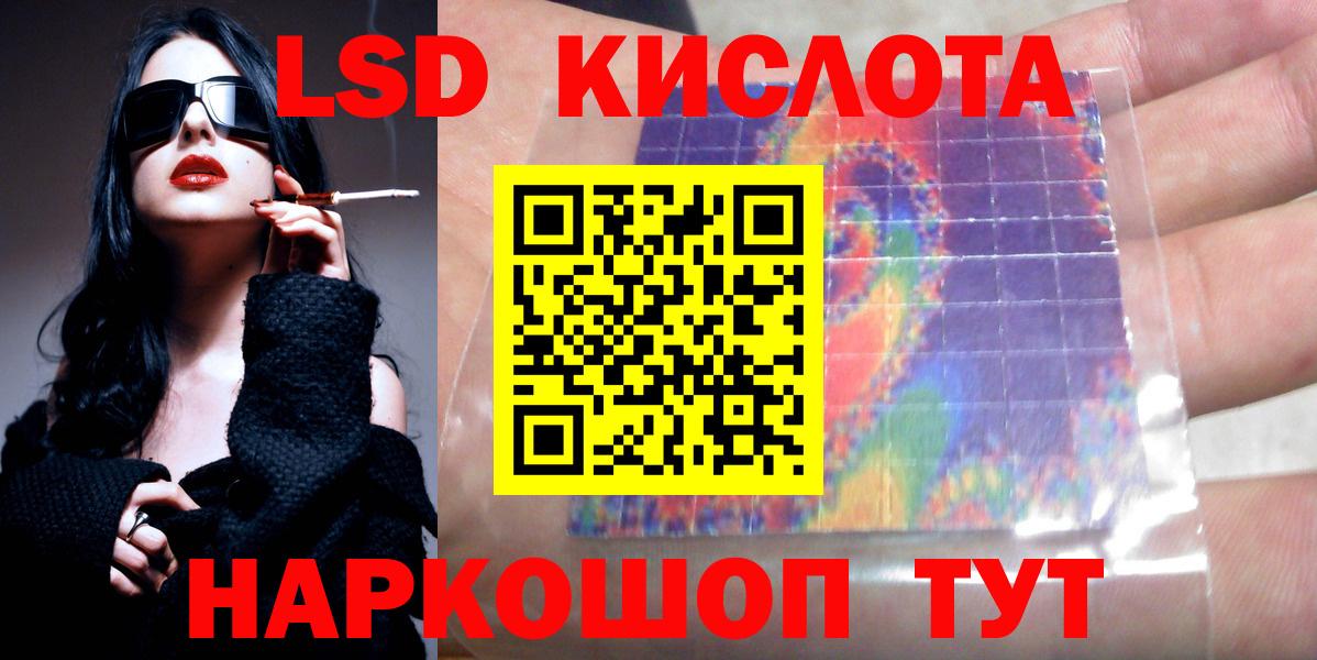   ССЫЛКА  ЛСД экстази кислота  ЛСД экстази ecstasy  Вход с VPN  Протвино 
