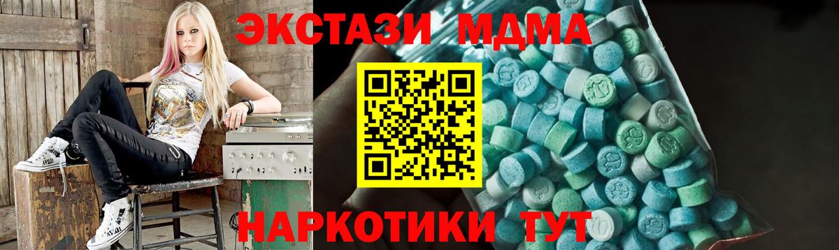 MDMA молли  MDMA  MDMA VHQ  Протвино  Вход с VPN 