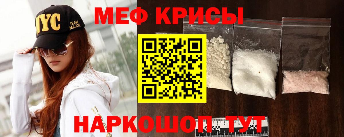 МЯУ-МЯУ  Меф  Вход с VPN  Протвино  Меф мука  МЯУ-МЯУ 4 MMC 