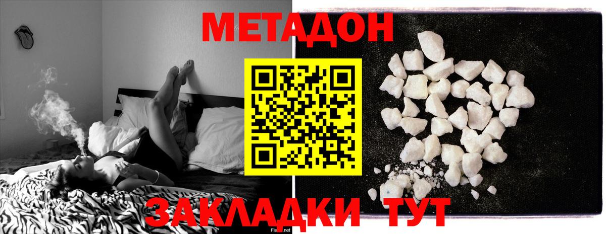 Протвино  Метадон белоснежный  Вход с VPN 