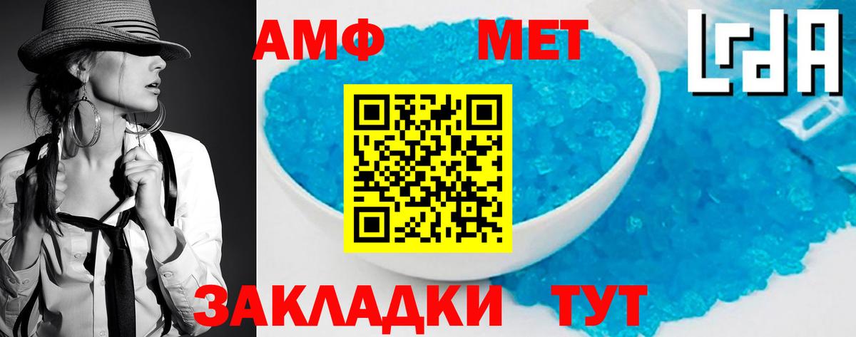МЕТАМФЕТАМИН мет Протвино