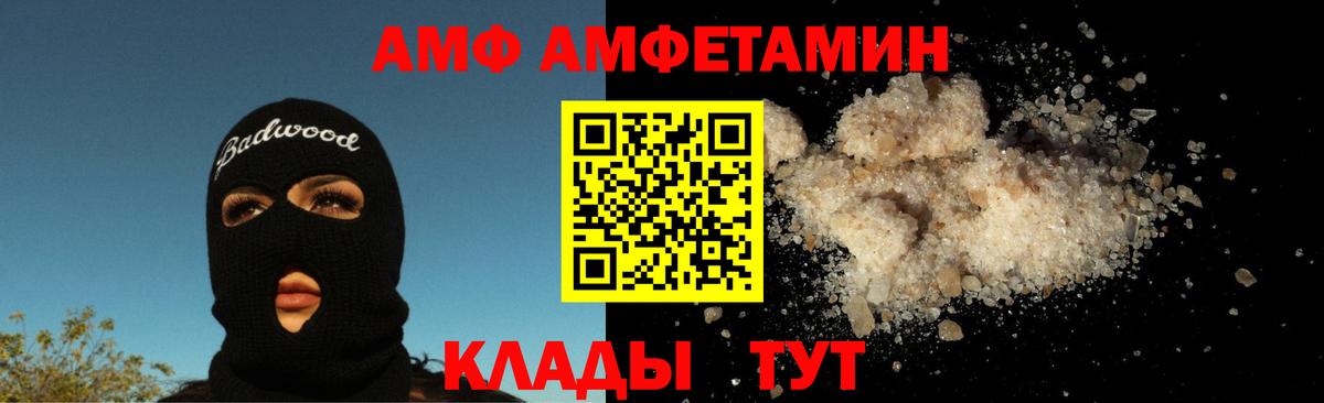 МЕТАМФЕТАМИН мет  МЕТАМФЕТАМИН мет  Метамфетамин  Протвино  Вход с VPN 