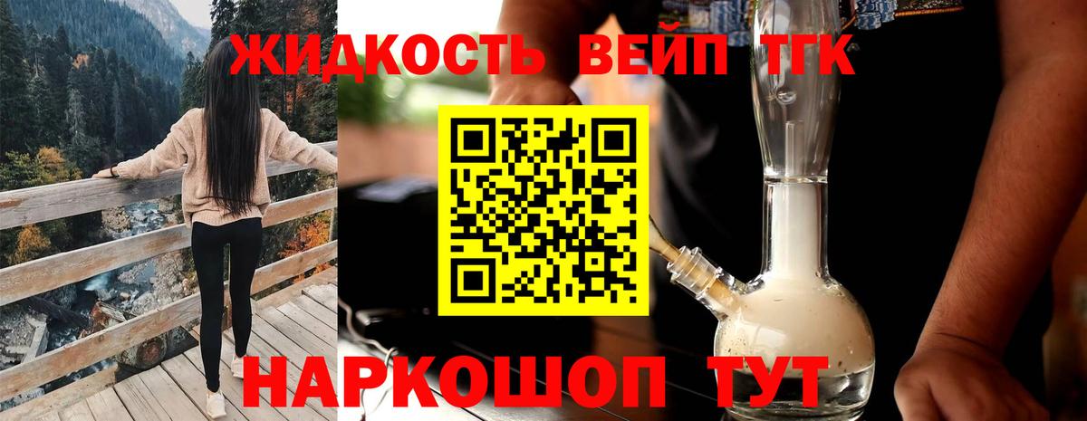 Дистиллят ТГК гашишное масло  Вход с VPN  ТГК концентрат  Протвино 